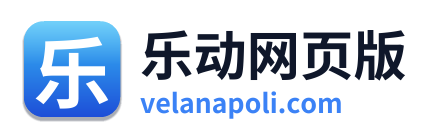 乐动网页版